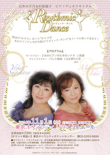rhythmicdance.jpg